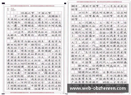 ob真人来啦!2023年高考作文题汇总(附近5年高考作文盘点)｜聚焦202